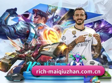 买球站 APP